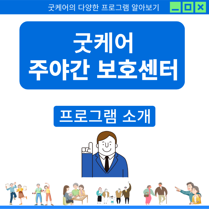 프로그램 소개.png